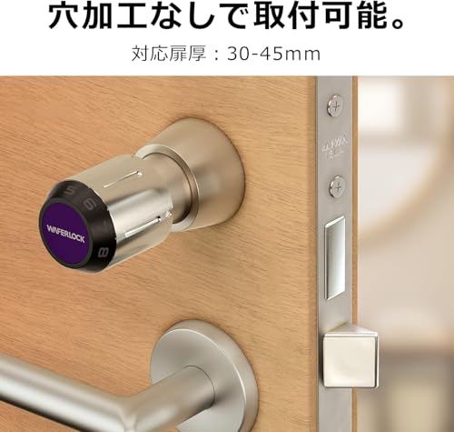 WAFERLOCK (ウェハーロック)C160・スマートロック・シリンダー錠・ピッキング対策・対応扉厚：30-45ｍｍ・後付け・IP68防水防塵・補助錠・アプリ・ICタグキー(MIFARE/FeliCa)・ICカード(MIFARE/FeliCa)・PINコードで解錠・防犯・工事不要・賃貸住宅・オフィス・貸会議室・家庭に適応