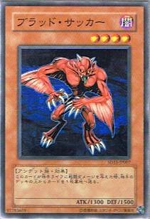 遊戯王 、サッカージャージーカードなど Amazon.co.jp: 遊戯王シングルカード ブラッド・サッカー
