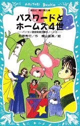 Paperback Shinsho ??????????4? (????? 186-5) Book