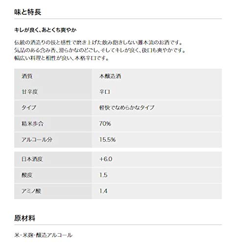 SAKE SAWANOTSURU JOSEN KARAKUCHI 1,8L