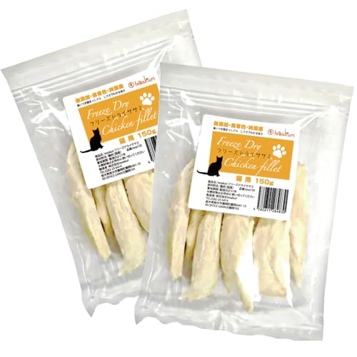 おまけ1つプレゼント! tesakuri フリーズドライ ささみ 300g (150gx2袋) 猫 犬 国産 食肉用素材 鶏肉 国内加工 無添加 無着色 スナギモ・レバー好きに ねこ いぬ (袋はこだわりのバリアフィルム、チャック付き)