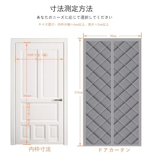 JIOHBC 玄関ドアカーテン 自動閉鎖マグネット 厚手コットン間仕切り暖簾 防寒防水保温防音遮光防風 マジックテープ付き取り付け簡単 省エネ冷暖房効率 UP おしゃれのれん 窓・ドア用 冬用防風目隠し