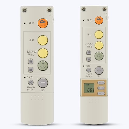 Amazon | シーリングライトリモコン HK9392 for Panasonic
