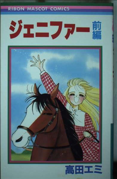 Amazon.co.jp: 高田 エミ: 本、バイオグラフィー、最新アップデート