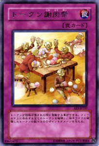 Amazon.co.jp: 遊戯王カード 【 トークン謝肉祭 】 EE3-JP237-R