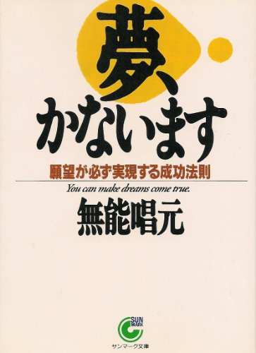 Amazon.co.jp: 無能 唱元: 本、バイオグラフィー、最新アップデート