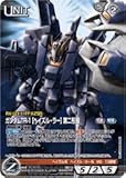 ガンダムウォーネグザ ガンダムTR-1【ヘイズル・ラー】第二形態