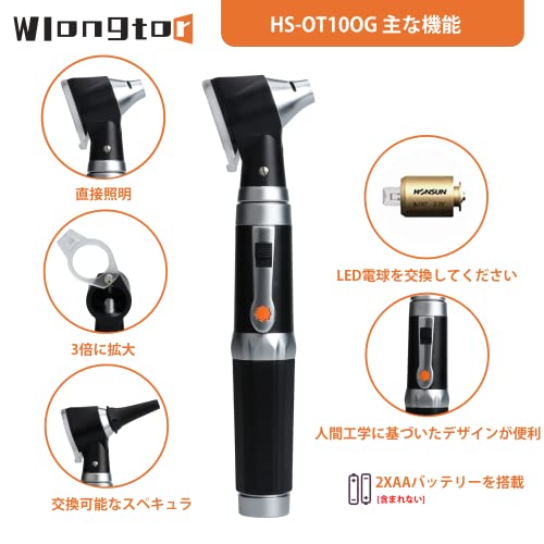 Wlongtor 耳鏡キット - 3.0V LED電球、3倍の倍率、4つの検鏡のヒントサイズ、硬質プラスチックケース付き診断耳ケアツールを備えたプロフェッショナル診断イヤーケアツール - 看護師、子供、大人、ペット用 (HS-10OT(Black))
