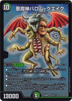 悪魔神バロム・クエイク プロモ 416jDuuI4AL._UF350,350_QL50_.jpg