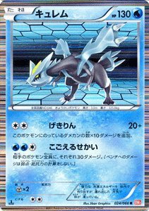 Amazon.co.jp: ポケモンカード BW2 【キュレム】【R】 《レッド