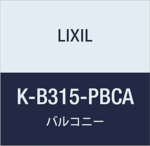 LIXIL(リクシル) TOEX ビュ-ステージS連棟長さセット桁露出柱芯関東間1.5間R K K-B315-PBCA