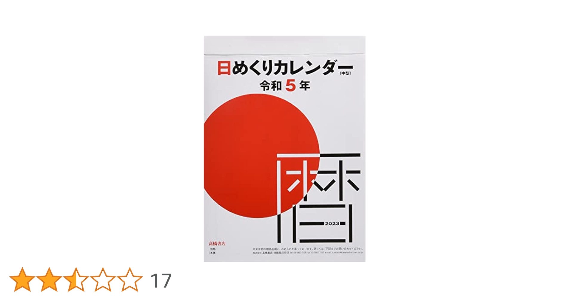 新品未開封'04―05 嵐日めくりカレンダー 416jZf5XNwL.jpg_BO30,255,255,