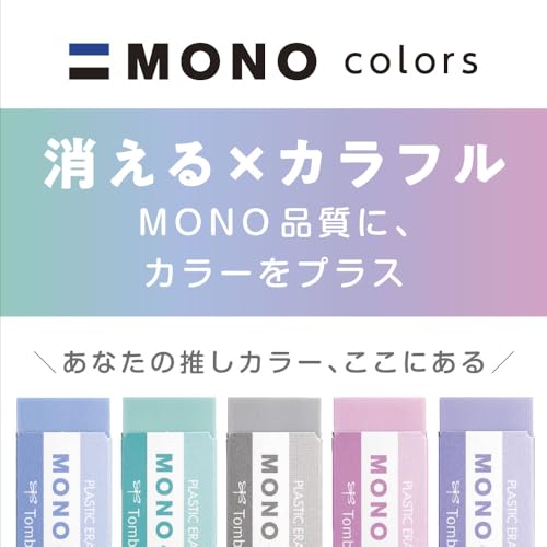Tombow MONO colors Radierer 3er-Set, Kunststoff, phthalat- und latexfrei, 19 g, für Schule, Büro und zum Zeichnen