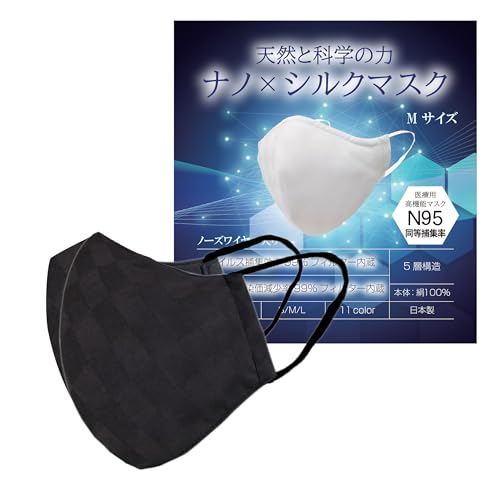 小杉織物 ナノ×シルクマスク Lサイズ すみ黒