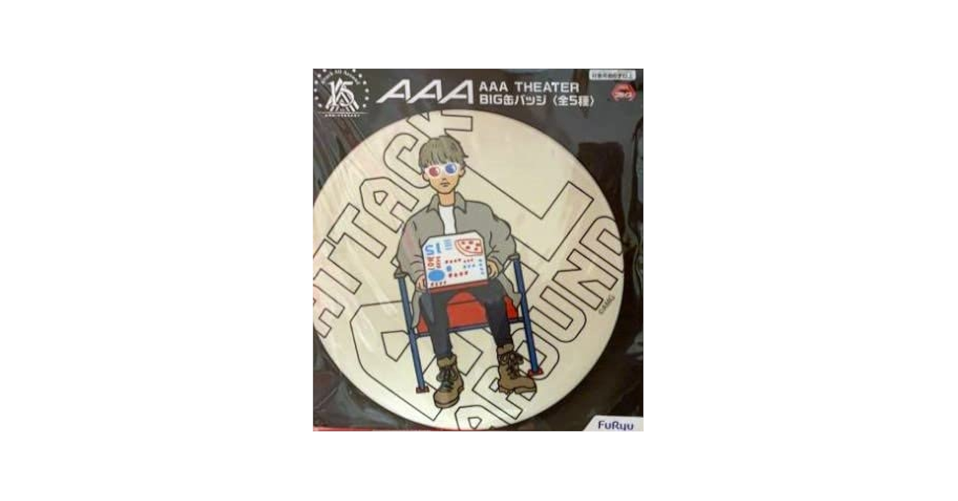 AAA - AAA 與真司郎 ビッグ缶バッチ Amazon.co.jp: AAA トリプルエー グッズ THEATER シアター BIG缶