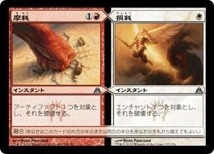 Amazon.co.jp: マジックザギャザリング MTG 分割 日本語版 摩耗 + 損耗