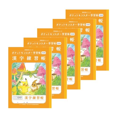 勉強法関連書籍セット20冊！ カレッジアニマル みんなの学習ノート かんじ60字 | 日本ノート