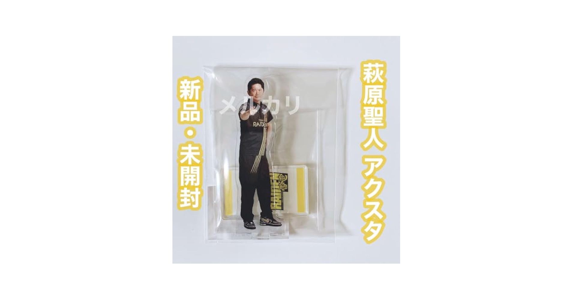 Amazon | Mリーグ 麻雀 TEAM雷電 萩原聖人 アクスタ アクリル