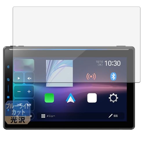 Leipsden Pioneer carrozzeria 1D���C�����j�b�g DMH-SF900 �Ή� BlueGloss �ی� �t�B���� �u���[���C�g�J�b�g �ڂɗD���� ���� ���{��