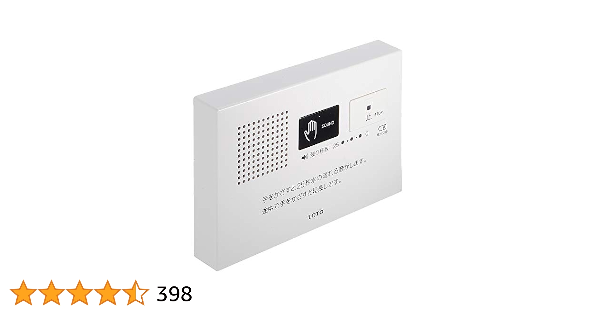 TOTO トイレ用擬音装置　音姫　YES400DR TOTO トイレ用擬音装置 音姫 手かざし・露出タイプ YES400DR