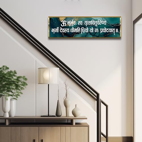 Image of Craftnest Reflections Gayatri Mantra Wall Hanging Hindu Quote Frame - 6X20 IN Religious Sanskrit Mantra Ready To Hang Frames | Spiritual For Home Decor, Living Room, Office D2 (No Front Mirror)