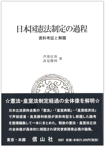 Amazon.co.jp: 芦部 信喜: 本、バイオグラフィー、最新アップデート