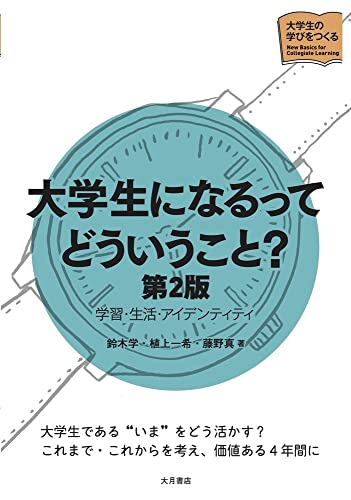 Amazon.co.jp: 植上, 一希: 本、バイオグラフィー、最新アップデート