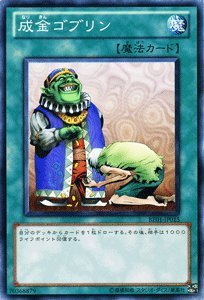 Amazon.co.jp: 遊戯王カード 【 成金ゴブリン 】BE01-JP015-N 《遊戯王