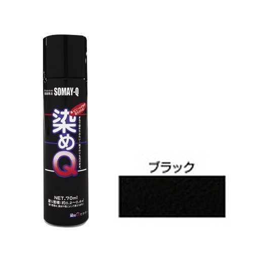 Amazon | 染めQテクノロジィ(Somay-Q Technology) 多用途塗料スプレー