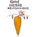 Produktbild Bunny Pull Radieschen Slogan dekorative Aufkleber Studie Wohnheim Firma Schule Korridor PVC wasserdichte dekorative Wandaufkleber (40 * 120cm) -Pull Radieschen inspirierende Aufkleber_Big