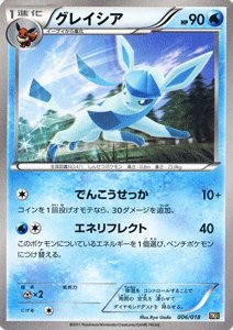 ポケモン　エラーカード　グレイシア、ジュラルドン合体カード　CGC8.5点 ポケモン エラーカード グレイシア、ジュラルドン合体カード