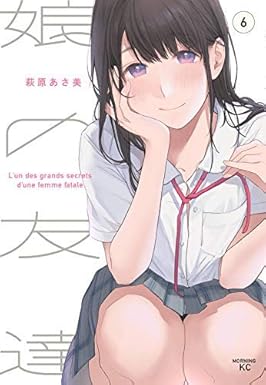 娘の友達 コミック 1-3巻セット [コミック] 萩原あさ美