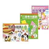 学習環境の土台は完成！たくさんの問題に触れましょう。「七田式小学生プリント2年思考力 国語・算数・右脳Ⅱ セット」