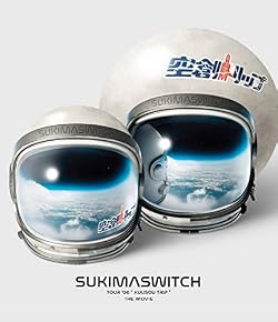 Amazon.co.jp: スキマスイッチ: ミュージック