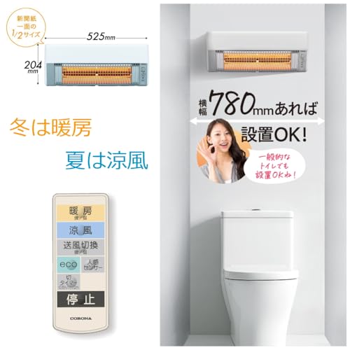 Corona 壁掛型遠赤外線暖房機 CHK-C12B-W