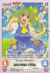 Amazon Co Jp Chaosth 緑髪の妖精 大妖精 U 東方混沌符 紅魔篇 Ct Sd 028u ホビー 通販