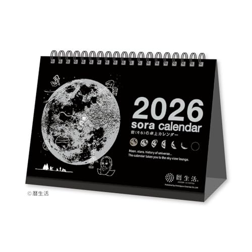 Amazon | 新日本カレンダー 2026年 カレンダー 卓上 宙(そら)の卓上