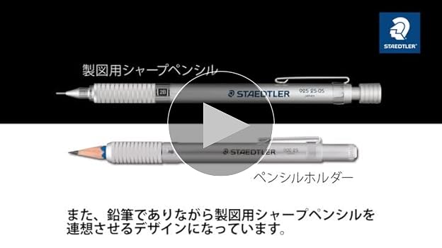 Amazon.co.jp: ステッドラー(STAEDTLER) 鉛筆ホルダー 補助軸