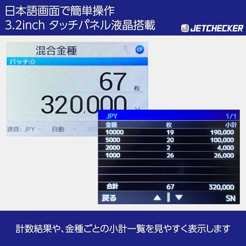IDDエンジニアリング ジェットチェッカーSP JCSP1000-1JP の商品画像 3