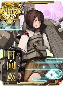 Amazon Co Jp 艦これアーケード No 103 日向改 ホロ オリジナルイラスト ホビー 通販