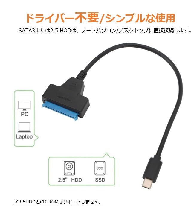 Amazon.co.jp: SATA-USB 変換ケーブル 2.5インチ SSD/HDD用 SATA
