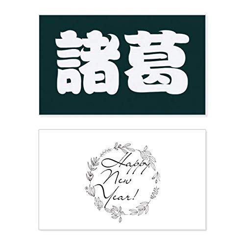 Tarjeta de felicitación de Año Nuevo de China personalizada con dedicatoria y nombre propio