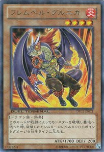 Amazon.co.jp: 遊戯王カード フレムベル・グルニカ DTC1-071R