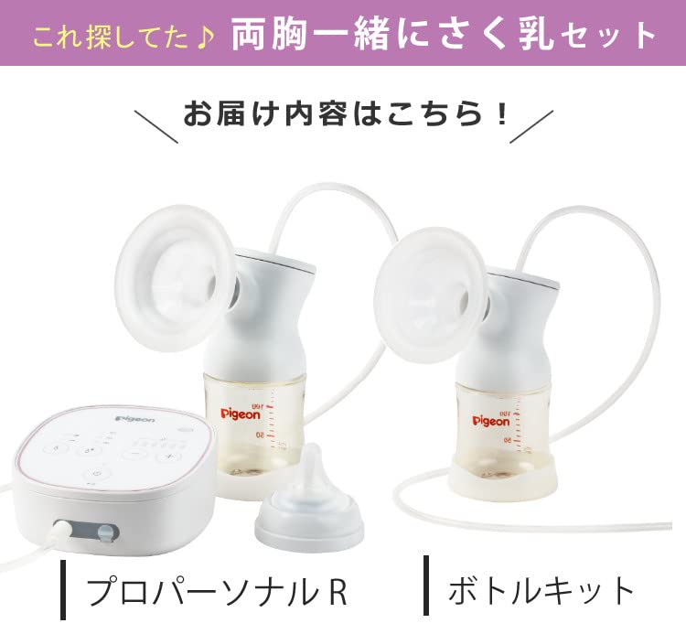 Amazon.co.jp: さく乳器 電動 Pro Personal R プロパーソナル アール 
