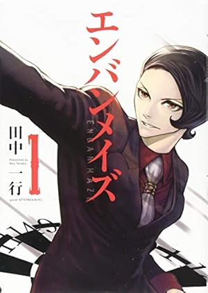 ジャンケットバンク 1～16巻 漫画 ジャンケットバンク 1~16巻セット ジャンケットバンク 1~16巻セット