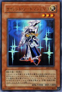 サイレント・ソードマン LV3 レリーフPSA10 PSA10鑑定済〕サイレントソードマンLV3【レリーフ】{RDS-JP009