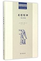 Hellenism: the History of A Civilization 7100114675 Book Cover