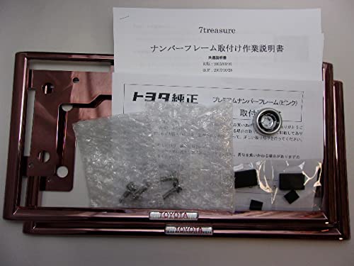Amazon.co.jp: トヨタ純正ナンバーフレーム（ピンクゴールド フロント 