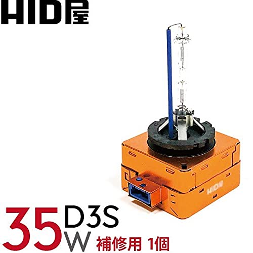 Amazon | HID屋 純正交換用 HIDバルブ 35W 補修用 1個 (D3S, 8000K
