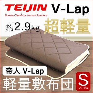 Amazon | テイジン V-Lap軽量敷き布団 （シングル） | TEIJIN | 敷きふとん